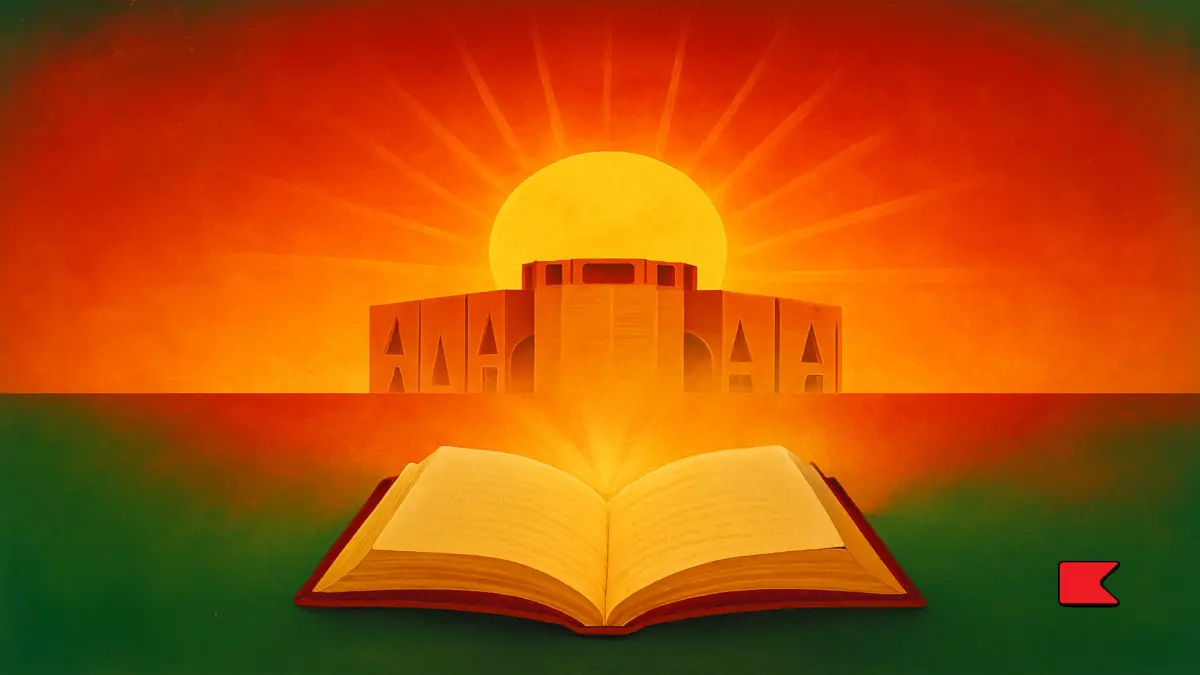 সংবিধান প্রসঙ্গে