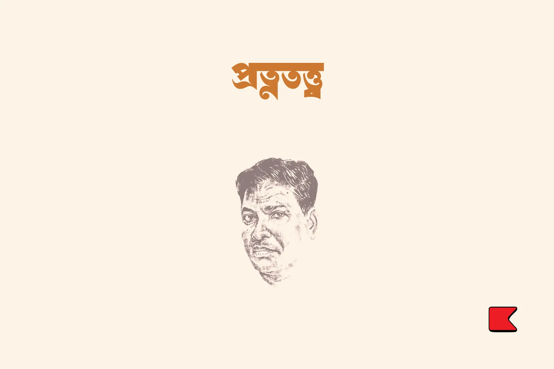 যাত্রাবদল