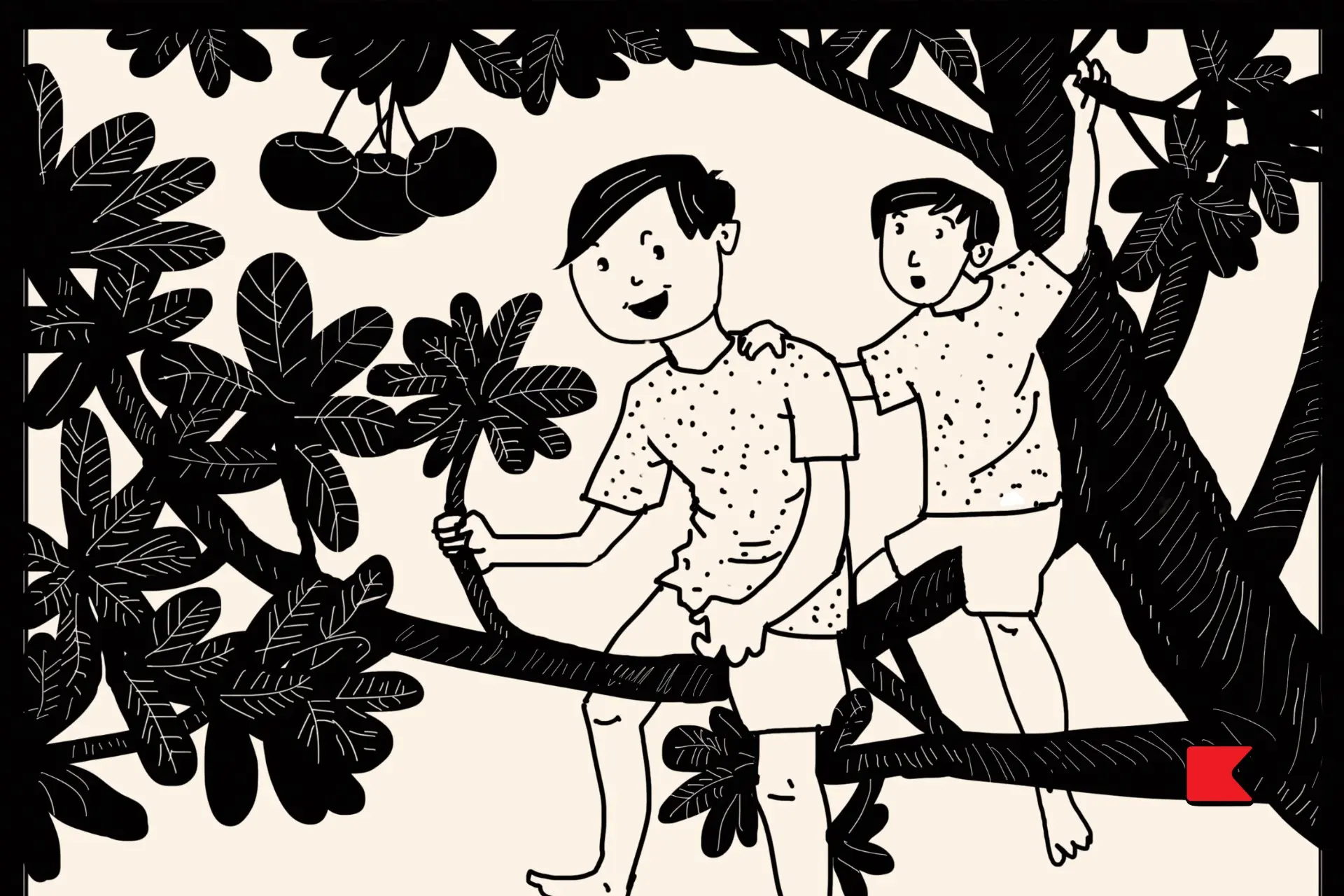 অনেক দূরের দেশে